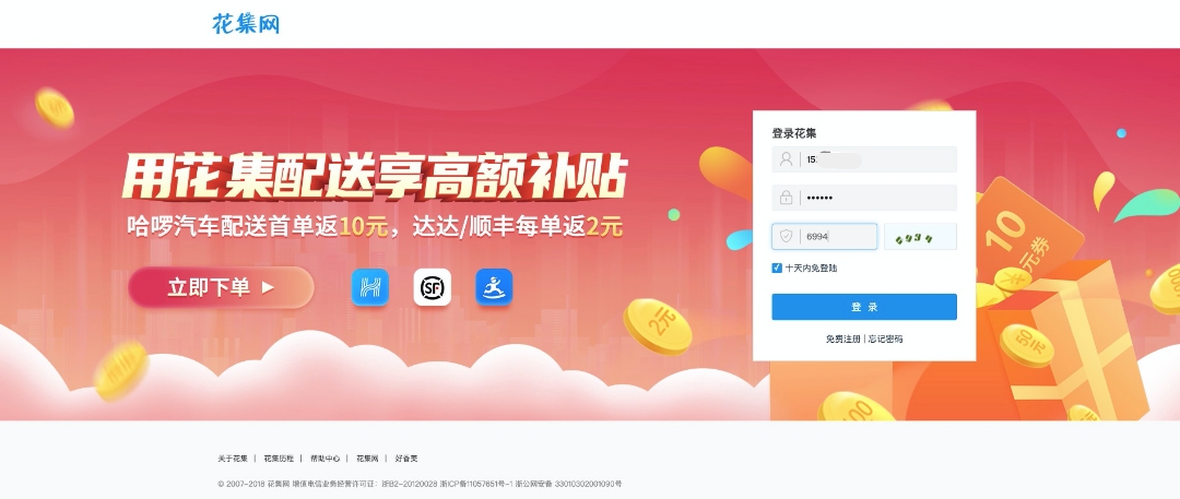 登录页面
