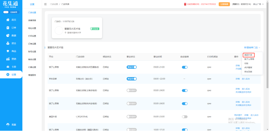 meituan.png