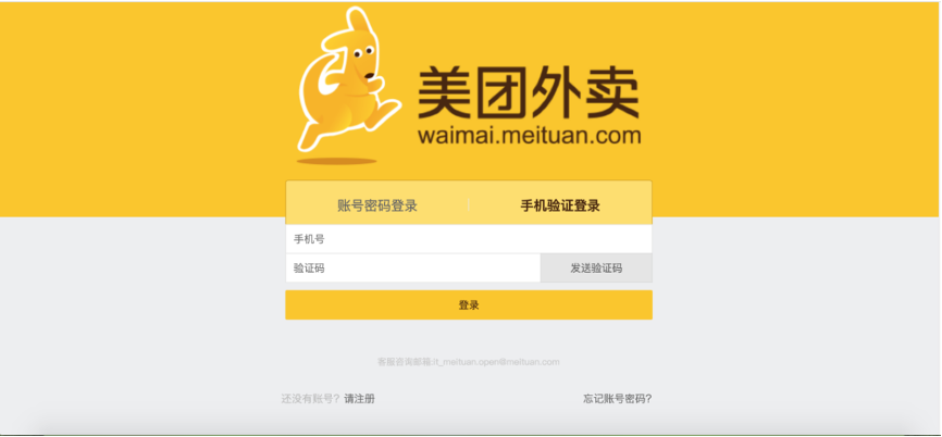 meituan.png